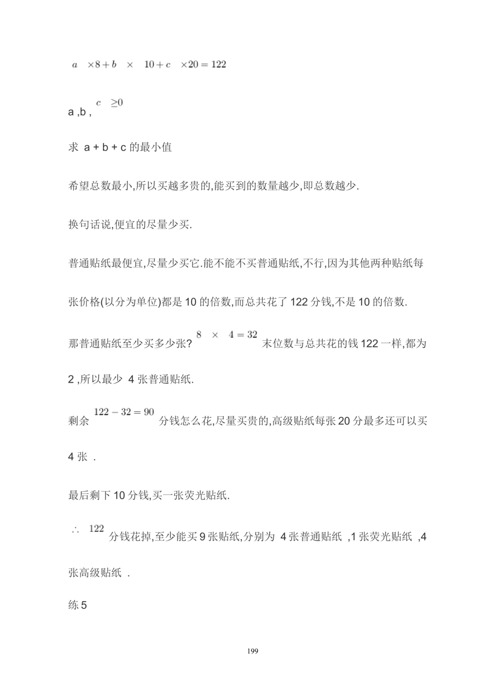 00六年级奥数答案_小学奥数举一反三1-6年级相关课程_6六年级奥数《举一反三》_6六年级奥数（40讲）《举一反三》