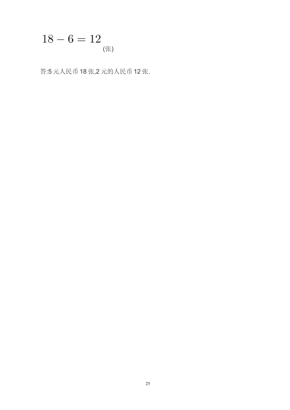 00六年级奥数答案_小学奥数举一反三1-6年级相关课程_6六年级奥数《举一反三》_6六年级奥数（40讲）《举一反三》