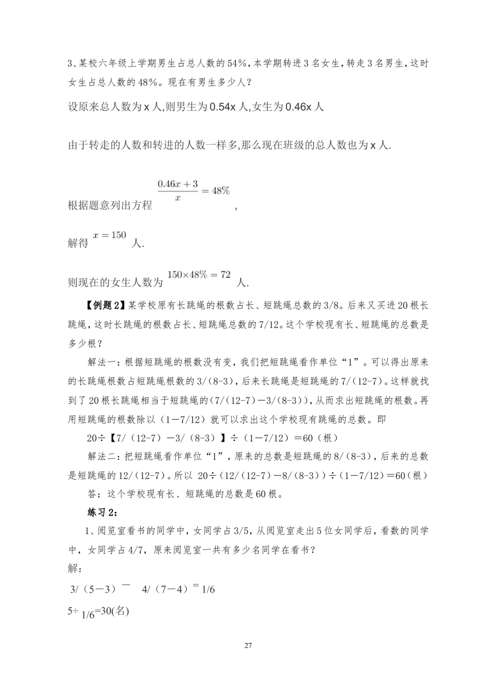 00六年级奥数答案_小学奥数举一反三1-6年级相关课程_6六年级奥数《举一反三》_6六年级奥数（40讲）《举一反三》