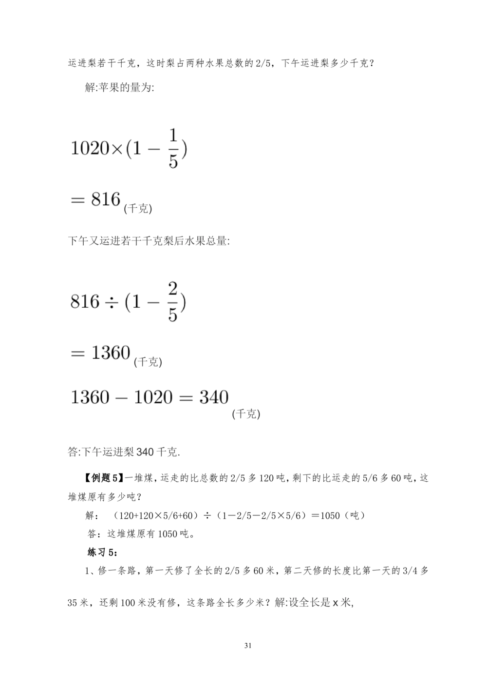 00六年级奥数答案_小学奥数举一反三1-6年级相关课程_6六年级奥数《举一反三》_6六年级奥数（40讲）《举一反三》