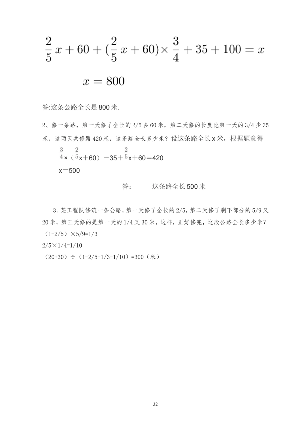 00六年级奥数答案_小学奥数举一反三1-6年级相关课程_6六年级奥数《举一反三》_6六年级奥数（40讲）《举一反三》