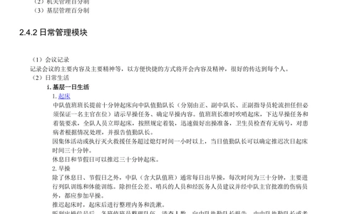 软件详细设计说明书1_436套软件开发需求文档_VD516-软件开发需求文档_04详细设计说明书（22份）