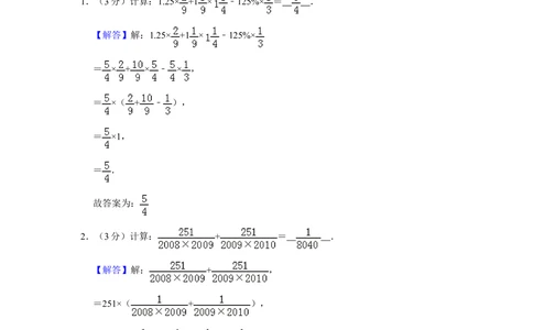 2012年第十届小学&ldquo;希望杯&rdquo;全国数学邀请赛试卷（六年级第1试）_小学奥数举一反三1-6年级相关课程_奥数历年杯赛真题全套（PDF、Word可打印）_6年级希望杯