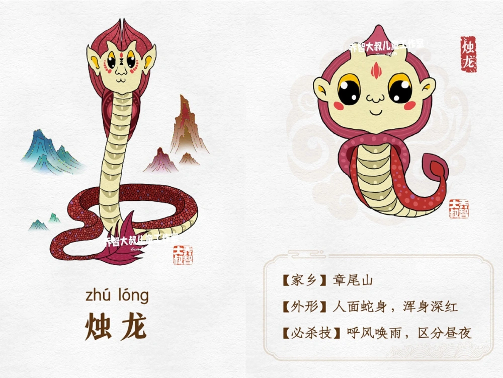 一天一个小百科&mdash;&mdash;山海经之异兽（二）_中小学精品资料(高清可打印)_百科知识大全集312份高清资料整理版