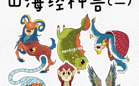 一天一个小百科&mdash;&mdash;山海经之异兽（二）_中小学精品资料(高清可打印)_百科知识大全集312份高清资料整理版