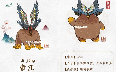 一天一个小百科&mdash;&mdash;山海经之异兽（二）_中小学精品资料(高清可打印)_百科知识大全集312份高清资料整理版