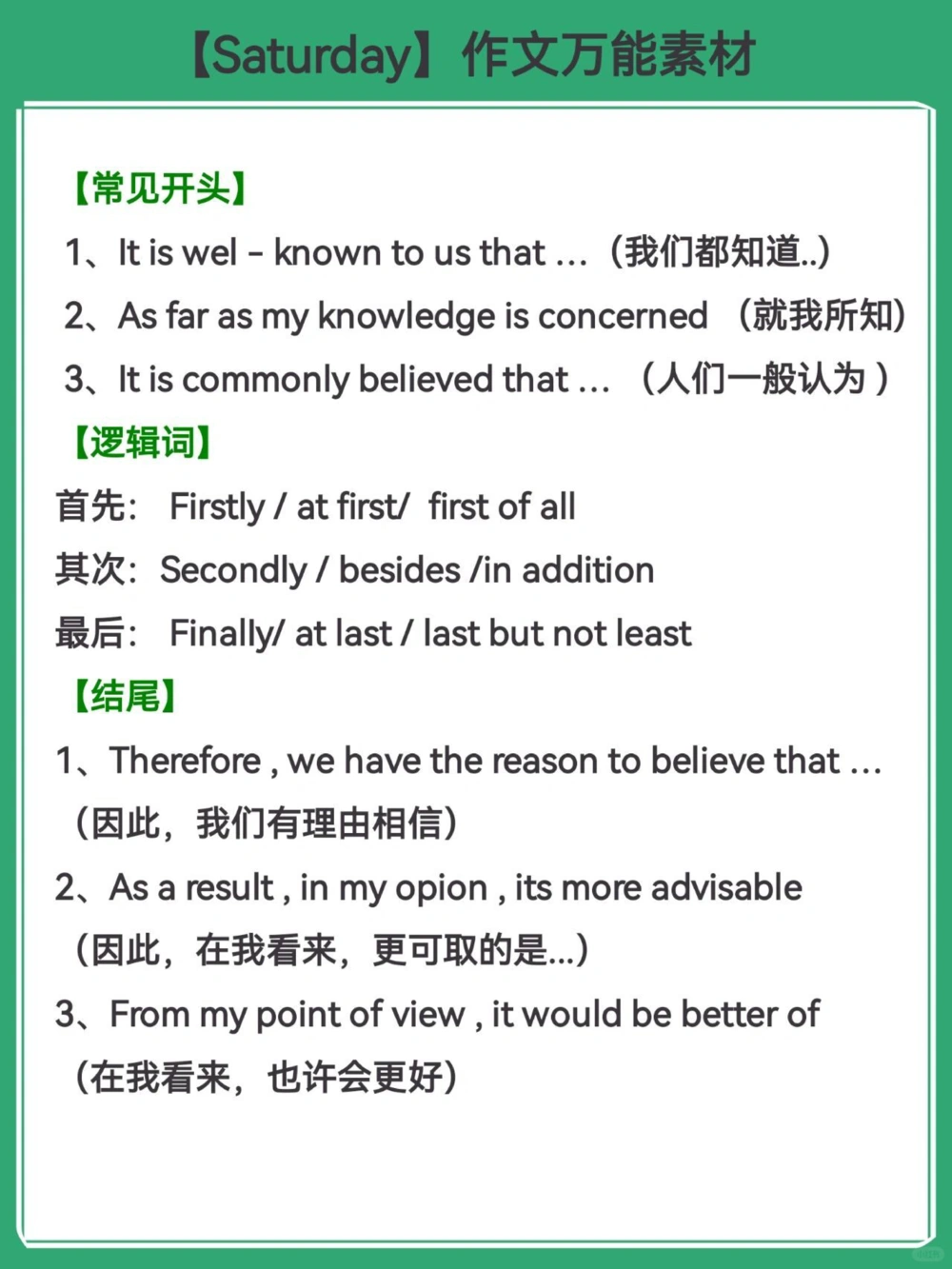一周7天英语提分计划｜低于90分的必看_中小学精品资料(高清可打印)_初中大全集高清资料整理版