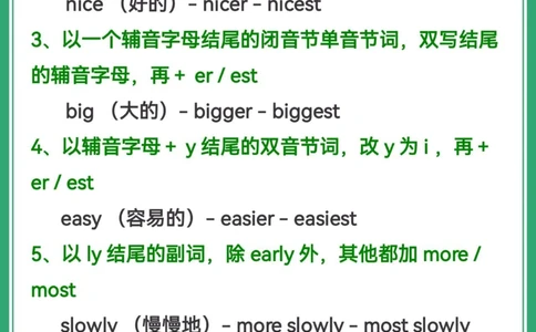 一周7天英语提分计划｜低于90分的必看_中小学精品资料(高清可打印)_初中大全集高清资料整理版