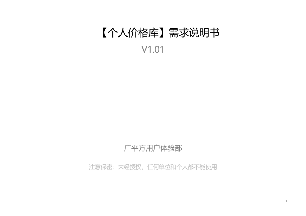 需求文档模板_1024_436套软件开发需求文档_VD516-软件开发需求文档_10各类系统软件开发需求_更新内容_产品需求文档案例（73份）