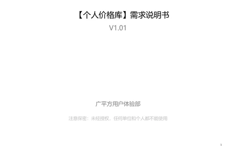需求文档模板_1024_436套软件开发需求文档_VD516-软件开发需求文档_10各类系统软件开发需求_更新内容_产品需求文档案例（73份）