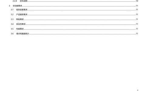 需求文档模板_1024_436套软件开发需求文档_VD516-软件开发需求文档_10各类系统软件开发需求_更新内容_产品需求文档案例（73份）