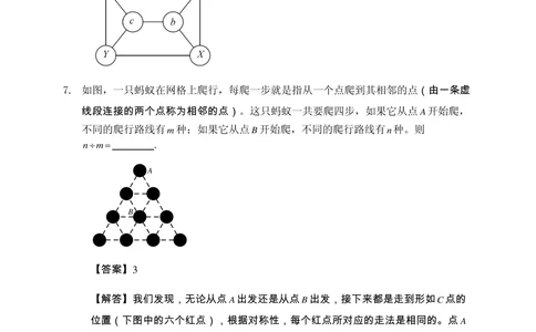 2015第十五届中环杯四年级决赛详解_小学奥数举一反三1-6年级相关课程_奥数历年杯赛真题全套（PDF、Word可打印）_06、其他-中环杯真题（部分年限二、三、四、五年级）_决赛_四年级