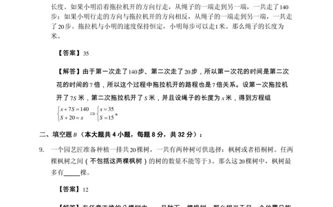 2015第十五届中环杯四年级决赛详解_小学奥数举一反三1-6年级相关课程_奥数历年杯赛真题全套（PDF、Word可打印）_06、其他-中环杯真题（部分年限二、三、四、五年级）_决赛_四年级