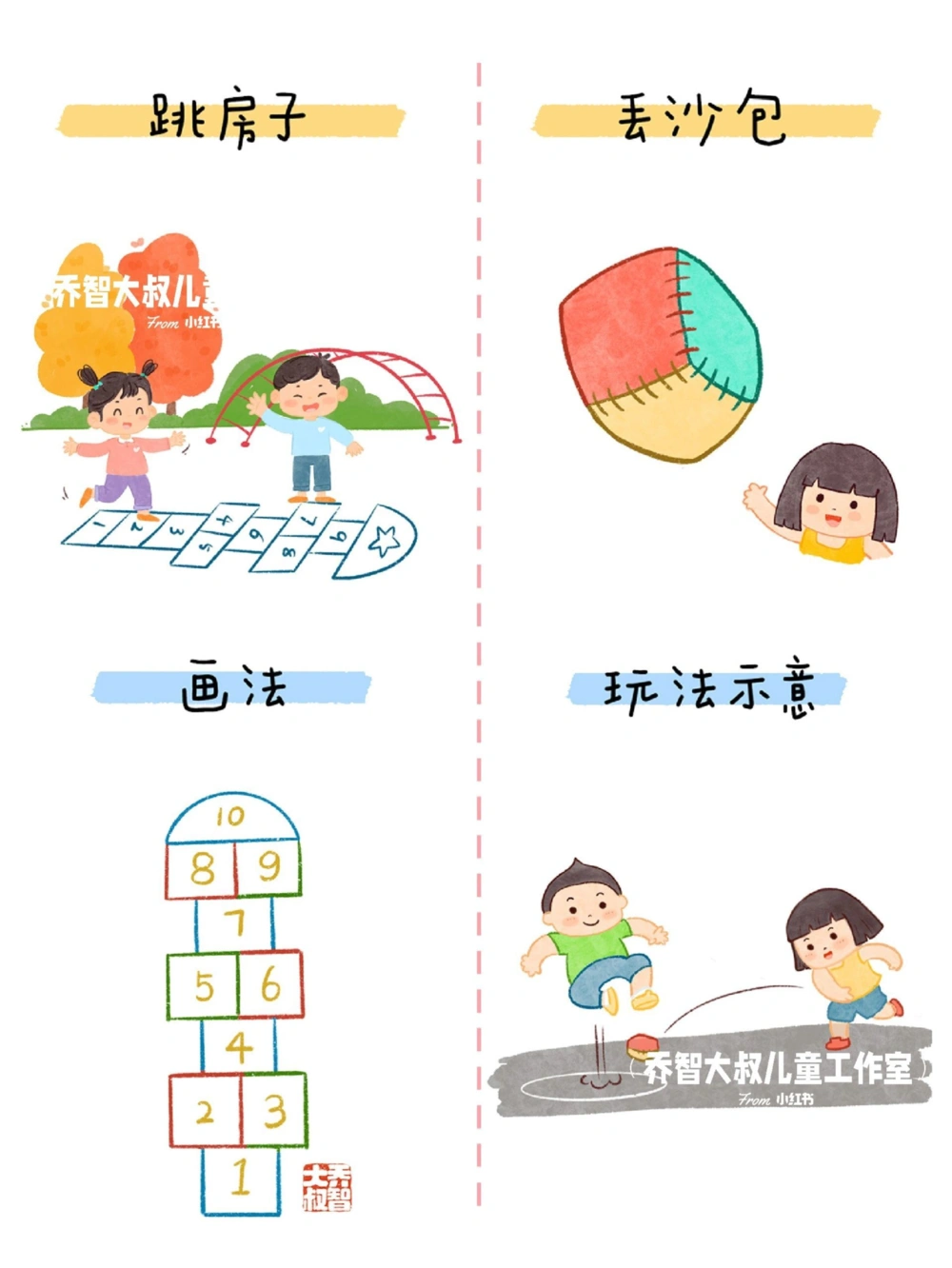 一天一个小百科&mdash;&mdash;传统民间游戏图鉴_中小学精品资料(高清可打印)_百科知识大全集312份高清资料整理版