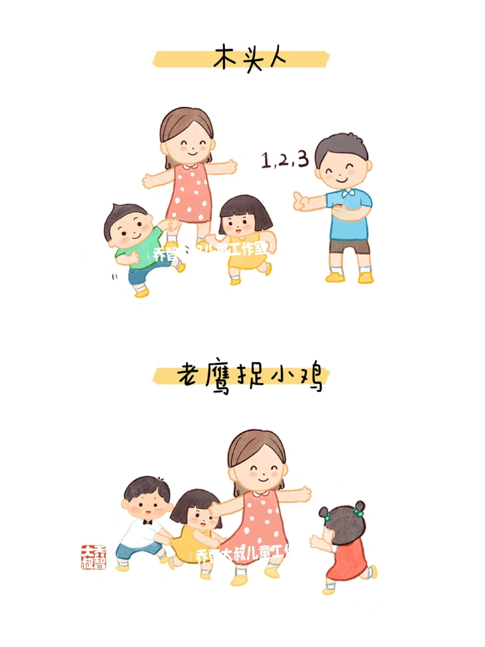 一天一个小百科&mdash;&mdash;传统民间游戏图鉴_中小学精品资料(高清可打印)_百科知识大全集312份高清资料整理版