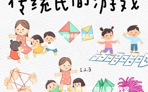 一天一个小百科&mdash;&mdash;传统民间游戏图鉴_中小学精品资料(高清可打印)_百科知识大全集312份高清资料整理版