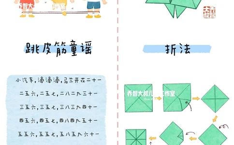 一天一个小百科&mdash;&mdash;传统民间游戏图鉴_中小学精品资料(高清可打印)_百科知识大全集312份高清资料整理版