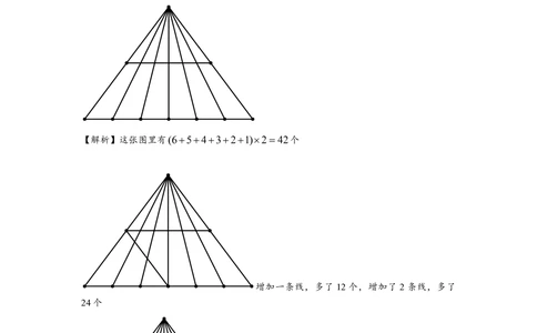 2013第十三届中环杯五年级初赛详解_小学奥数举一反三1-6年级相关课程_奥数历年杯赛真题全套（PDF、Word可打印）_06、其他-中环杯真题（部分年限二、三、四、五年级）_初赛_五年级