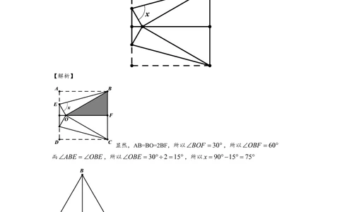 2013第十三届中环杯五年级初赛详解_小学奥数举一反三1-6年级相关课程_奥数历年杯赛真题全套（PDF、Word可打印）_06、其他-中环杯真题（部分年限二、三、四、五年级）_初赛_五年级