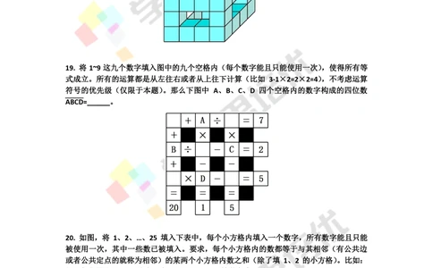 2016第十六届中环杯二年级初赛题目_小学奥数举一反三1-6年级相关课程_奥数历年杯赛真题全套（PDF、Word可打印）_06、其他-中环杯真题（部分年限二、三、四、五年级）_初赛_二年级