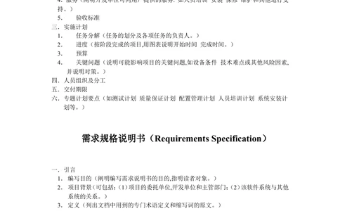 软件开发设计文档模板_436套软件开发需求文档_VD516-软件开发需求文档_01软件开发文档（21份）