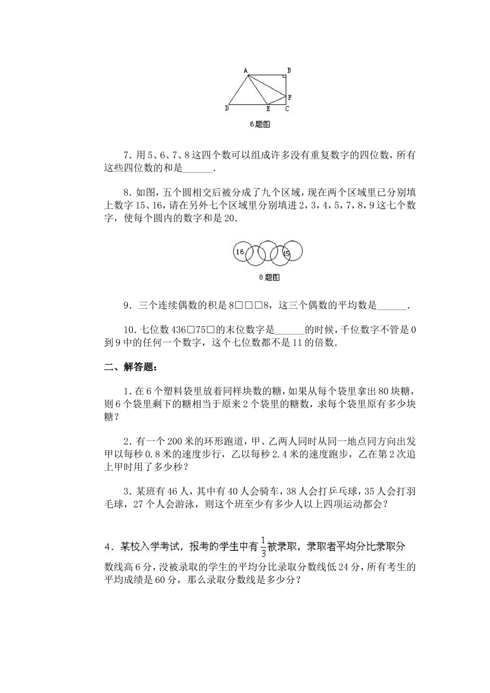 11、小学奥数竞赛模拟试卷(60套)_小学奥数举一反三1-6年级相关课程_奥数历年杯赛真题全套（PDF、Word可打印）