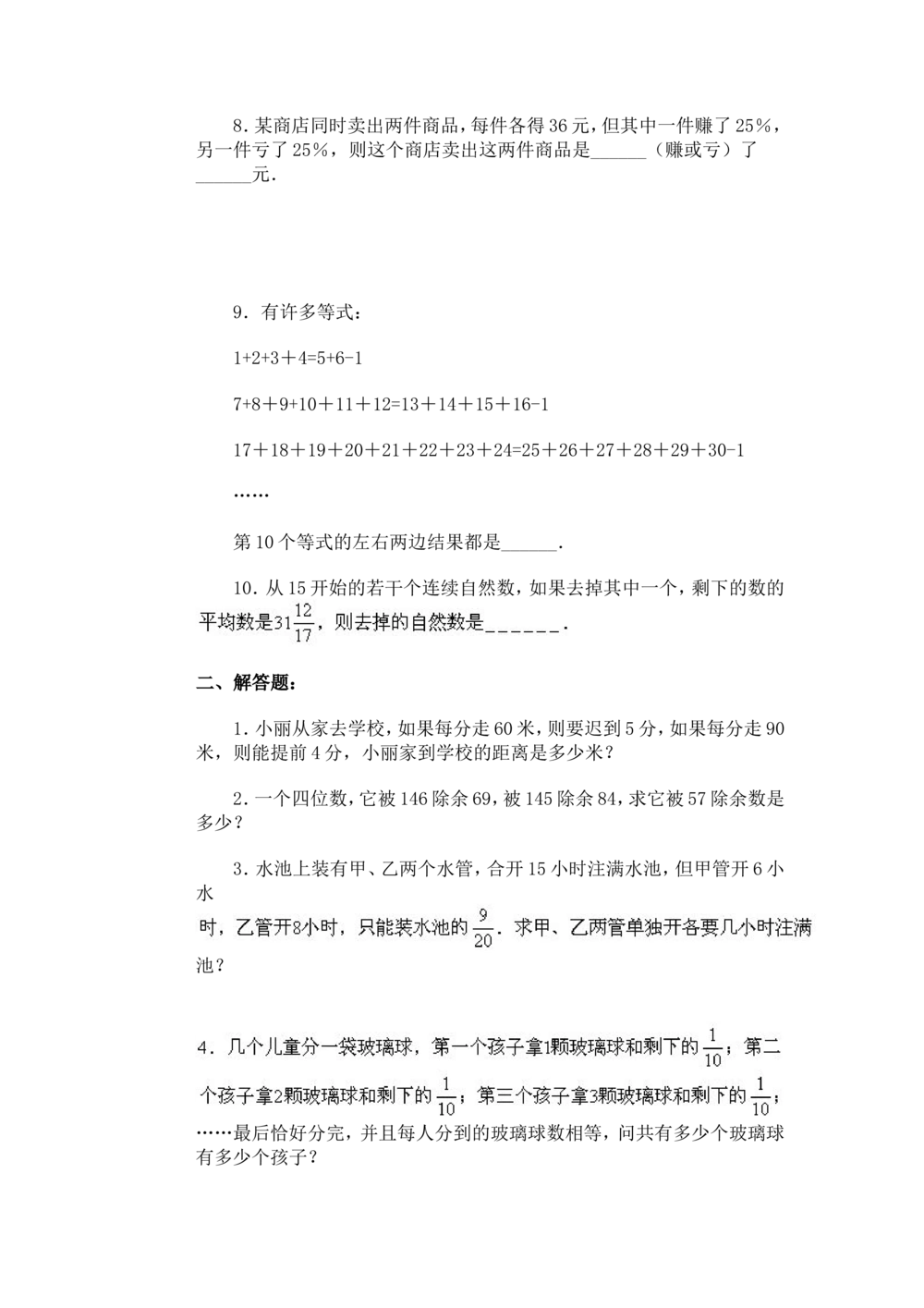11、小学奥数竞赛模拟试卷(60套)_小学奥数举一反三1-6年级相关课程_奥数历年杯赛真题全套（PDF、Word可打印）