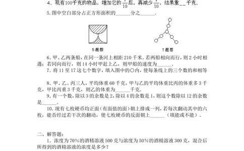 11、小学奥数竞赛模拟试卷(60套)_小学奥数举一反三1-6年级相关课程_奥数历年杯赛真题全套（PDF、Word可打印）