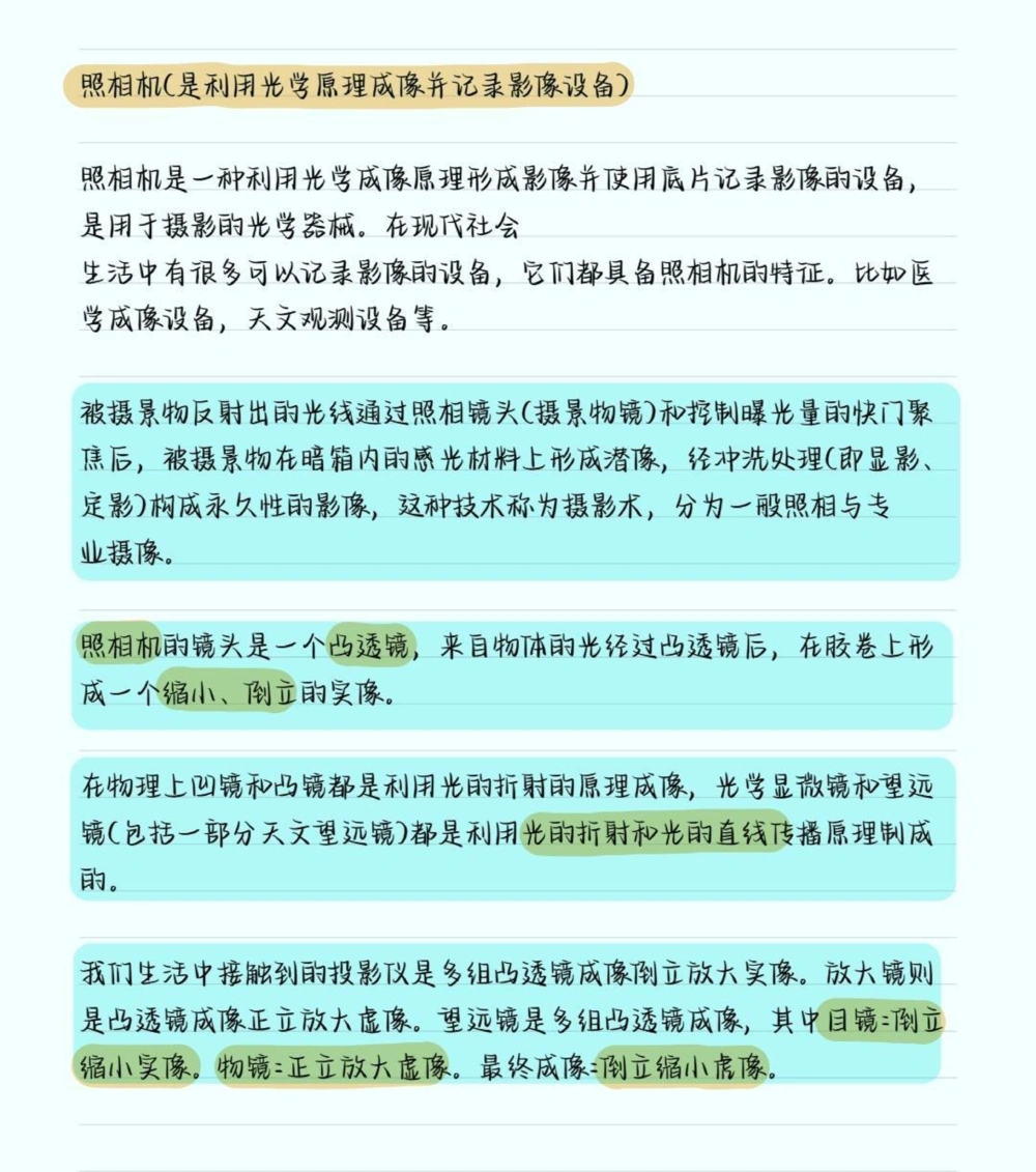 2023春晚考点知识，春晚里隐藏的这些考点很可能会出现在各种考试的卷子上，小伙伴们一定要多看几遍，把这些考点掌握了，考试的时候遇到了就不会一筹莫展啦#知识分享#春晚考点#图文伙伴计划#抖音图文来了#学习