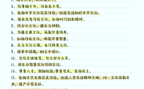 2023春晚考点知识，春晚里隐藏的这些考点很可能会出现在各种考试的卷子上，小伙伴们一定要多看几遍，把这些考点掌握了，考试的时候遇到了就不会一筹莫展啦#知识分享#春晚考点#图文伙伴计划#抖音图文来了#学习