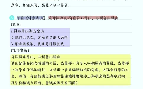 2023春晚考点知识，春晚里隐藏的这些考点很可能会出现在各种考试的卷子上，小伙伴们一定要多看几遍，把这些考点掌握了，考试的时候遇到了就不会一筹莫展啦#知识分享#春晚考点#图文伙伴计划#抖音图文来了#学习
