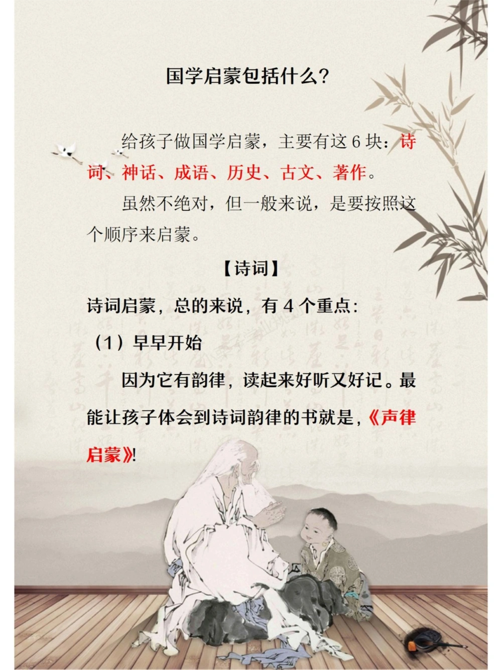 99%的家长不知道的国学启蒙路线不看后悔_中小学精品资料(高清可打印)_古文化大全集628份高清资料整理版