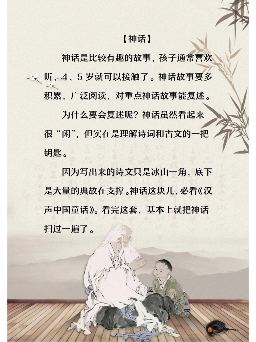 99%的家长不知道的国学启蒙路线不看后悔_中小学精品资料(高清可打印)_古文化大全集628份高清资料整理版