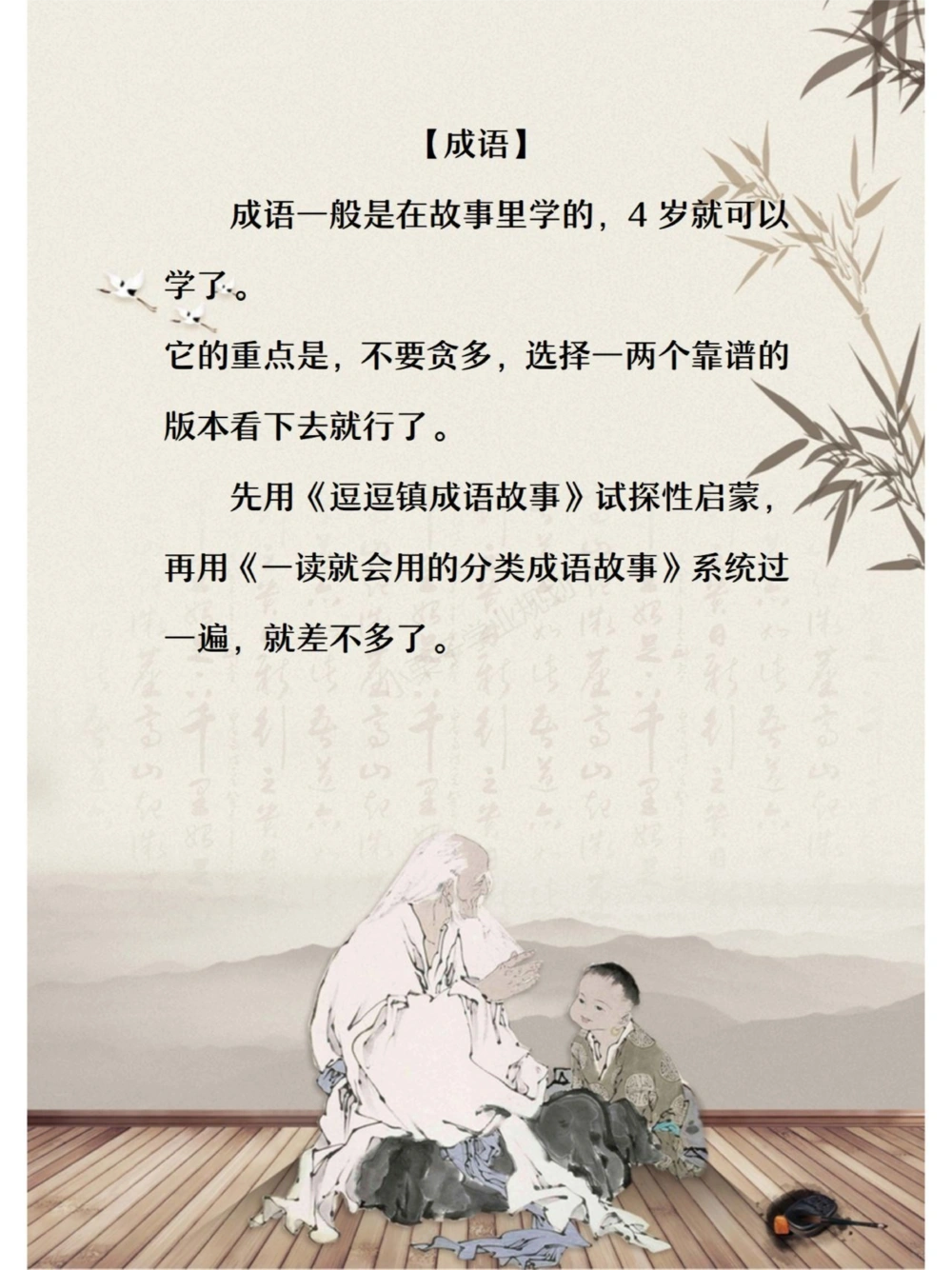 99%的家长不知道的国学启蒙路线不看后悔_中小学精品资料(高清可打印)_古文化大全集628份高清资料整理版