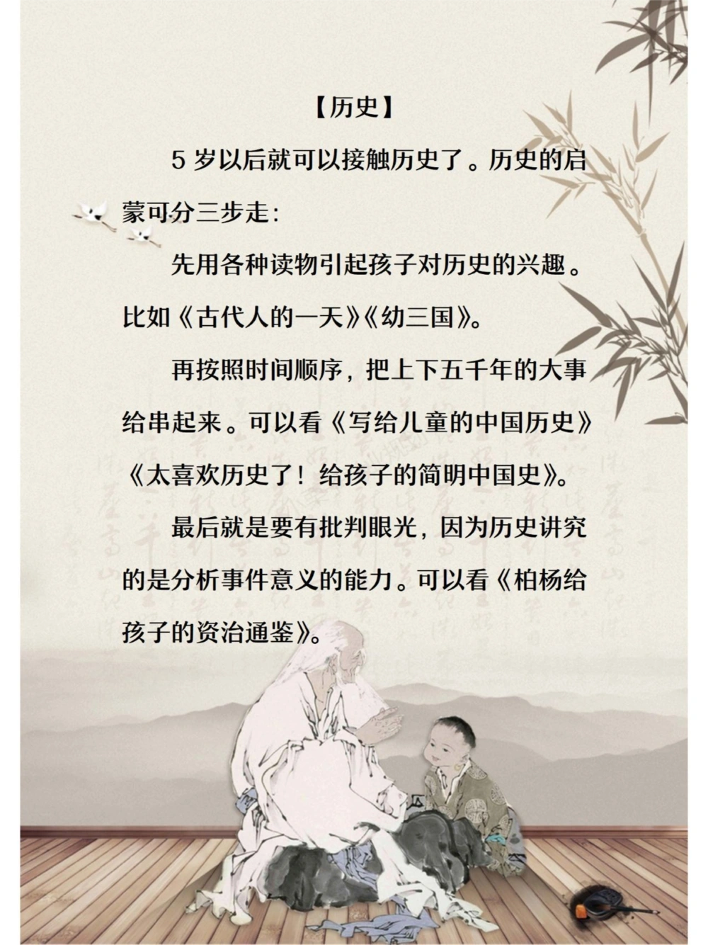 99%的家长不知道的国学启蒙路线不看后悔_中小学精品资料(高清可打印)_古文化大全集628份高清资料整理版