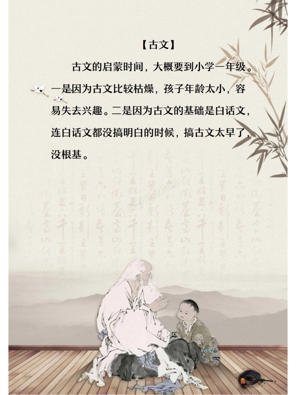 99%的家长不知道的国学启蒙路线不看后悔_中小学精品资料(高清可打印)_古文化大全集628份高清资料整理版