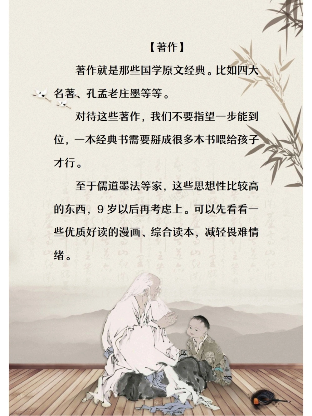 99%的家长不知道的国学启蒙路线不看后悔_中小学精品资料(高清可打印)_古文化大全集628份高清资料整理版