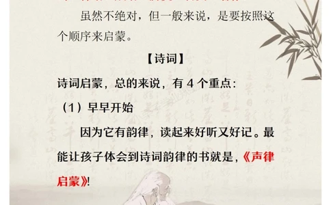 99%的家长不知道的国学启蒙路线不看后悔_中小学精品资料(高清可打印)_古文化大全集628份高清资料整理版