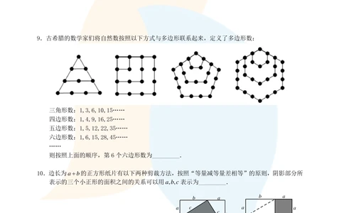 2014年第十二届走美杯初赛五年级(A卷)试题及解析_小学奥数举一反三1-6年级相关课程_奥数历年杯赛真题全套（PDF、Word可打印）_07、其他-走美杯真题（部分年限三、四、五、六年级）
