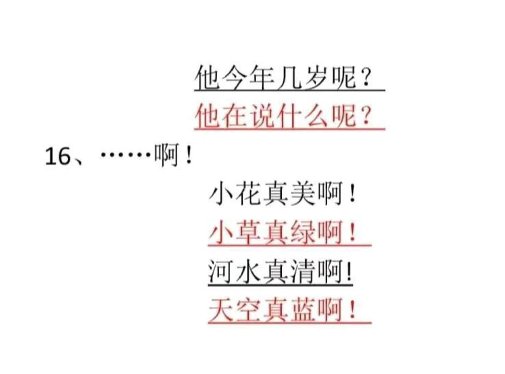 一年级全册写句子不用愁了！每年必考的写句子都在这里！刚上一年级的小朋友写不出简单的句子，所以一开始只能把这些简单的句型都背下来默写下来，害怕写句子和看图写话的小朋友可以试试！#一年级#一年级语文#看图写话