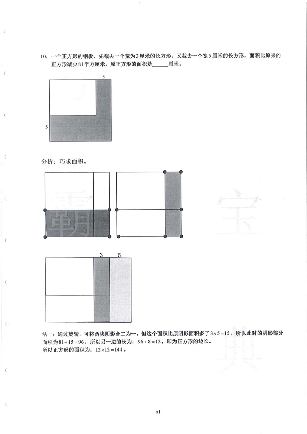 2013-2015四年级走美杯（试题+答案）_小学奥数举一反三1-6年级相关课程_奥数历年杯赛真题全套（PDF、Word可打印）_07、其他-走美杯真题（部分年限三、四、五、六年级）_四年级