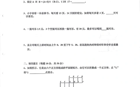 2013-2015四年级走美杯（试题+答案）_小学奥数举一反三1-6年级相关课程_奥数历年杯赛真题全套（PDF、Word可打印）_07、其他-走美杯真题（部分年限三、四、五、六年级）_四年级