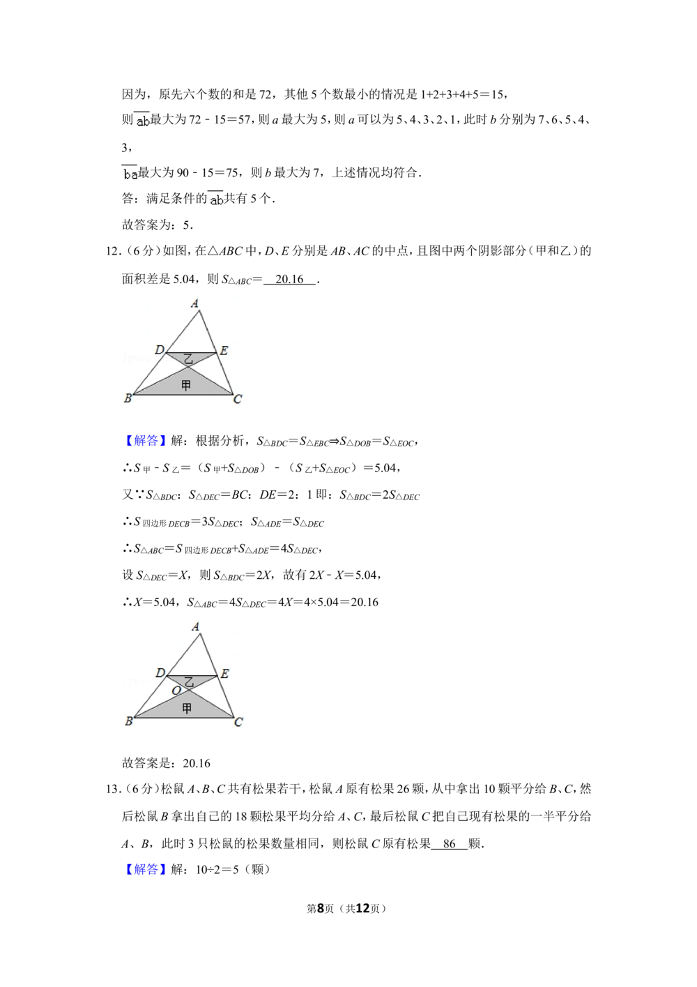 2017年第十五届小学&ldquo;希望杯&rdquo;全国数学邀请赛试卷（五年级第1试）_小学奥数举一反三1-6年级相关课程_奥数历年杯赛真题全套（PDF、Word可打印）_5年级希望杯真题汇总