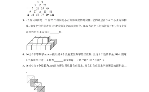 2017年第十五届小学&ldquo;希望杯&rdquo;全国数学邀请赛试卷（五年级第1试）_小学奥数举一反三1-6年级相关课程_奥数历年杯赛真题全套（PDF、Word可打印）_5年级希望杯真题汇总