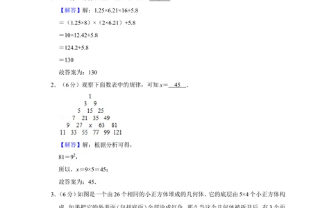 2017年第十五届小学&ldquo;希望杯&rdquo;全国数学邀请赛试卷（五年级第1试）_小学奥数举一反三1-6年级相关课程_奥数历年杯赛真题全套（PDF、Word可打印）_5年级希望杯真题汇总