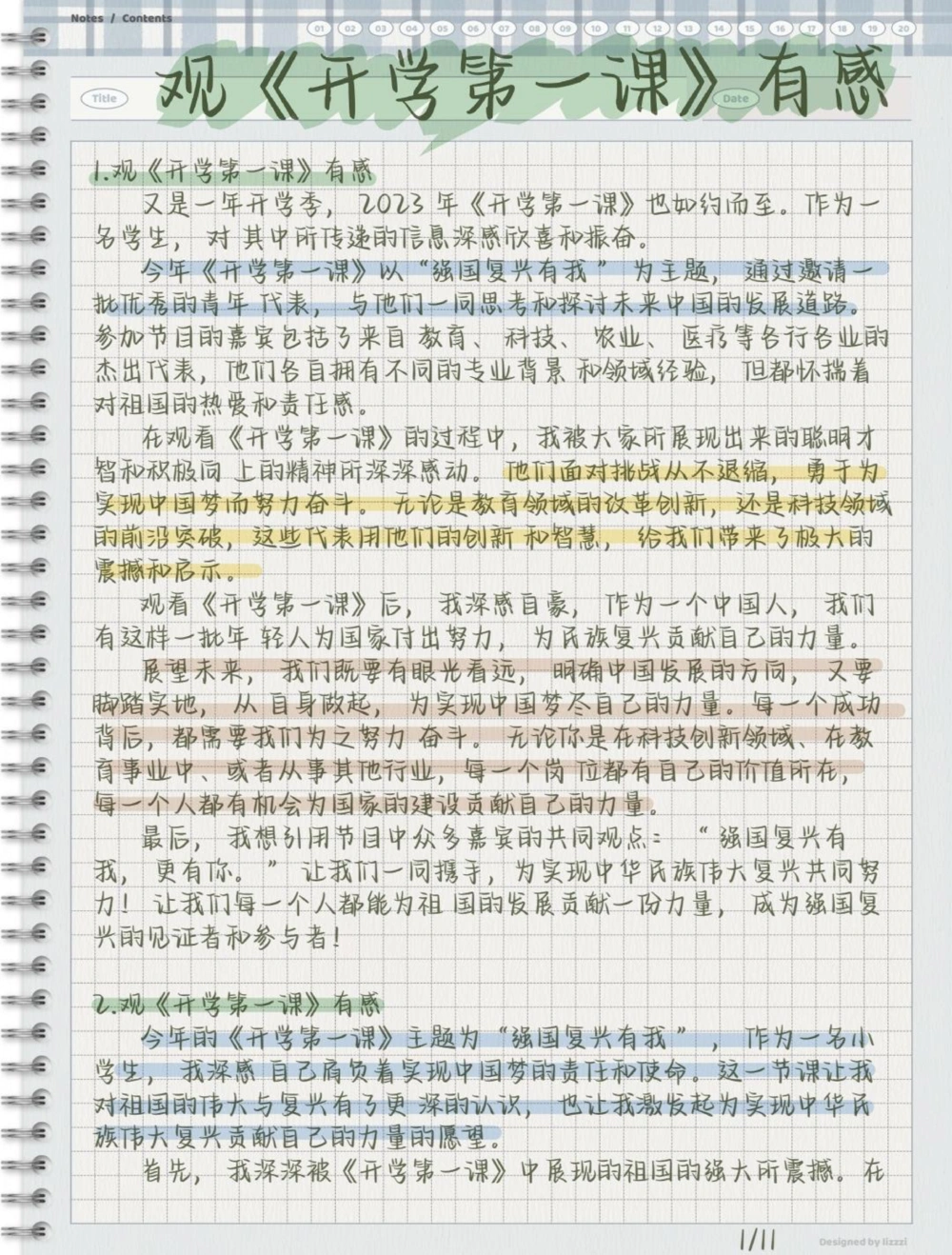 2023《开学第一课》观后感，作业不用愁啦_中小学精品资料(高清可打印)_初中大全集高清资料整理版