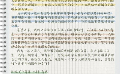 2023《开学第一课》观后感，作业不用愁啦_中小学精品资料(高清可打印)_初中大全集高清资料整理版
