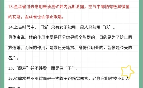 30个你不知道的冷知识快来看看_中小学精品资料(高清可打印)_百科知识大全集312份高清资料整理版