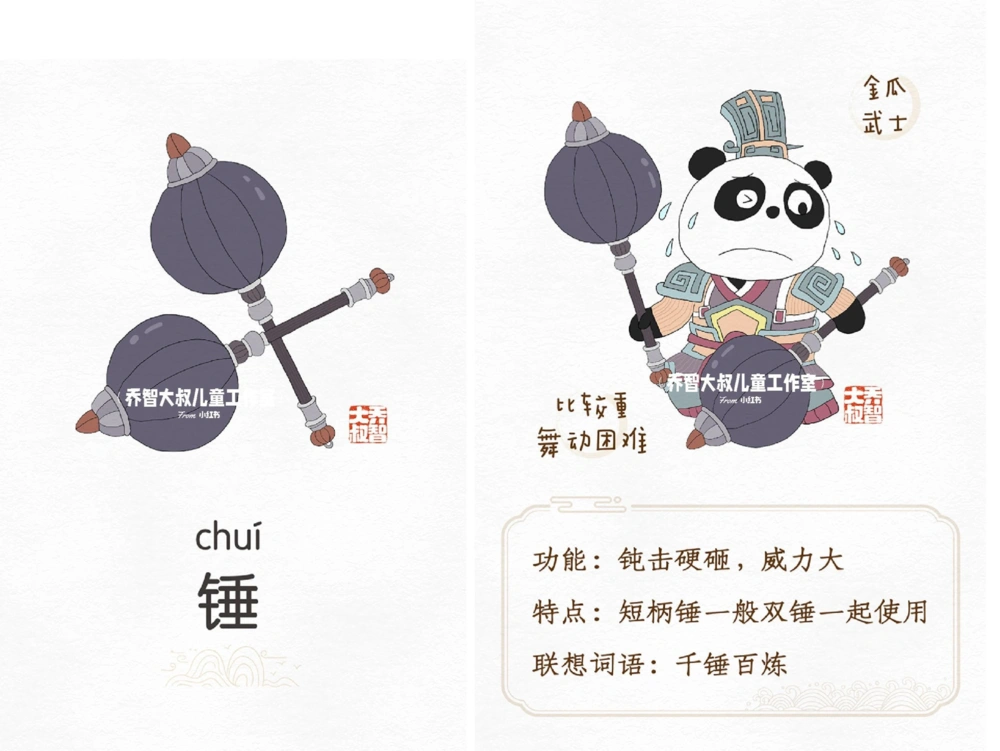 一天一个小百科&mdash;中国古代兵器（三）_中小学精品资料(高清可打印)_百科知识大全集312份高清资料整理版