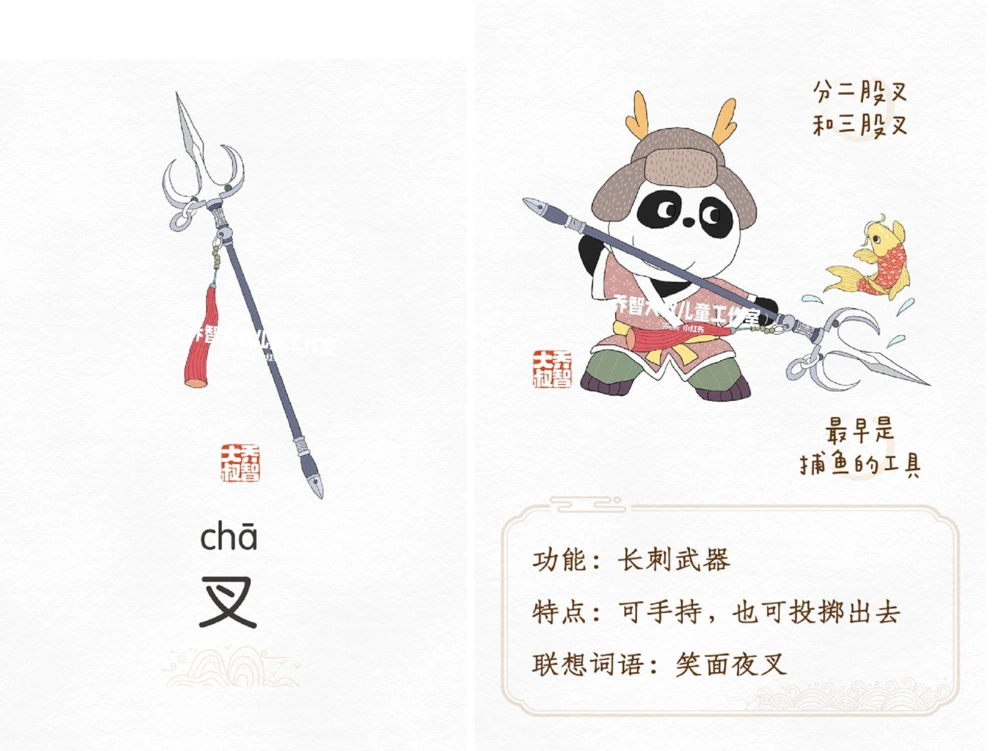 一天一个小百科&mdash;中国古代兵器（三）_中小学精品资料(高清可打印)_百科知识大全集312份高清资料整理版